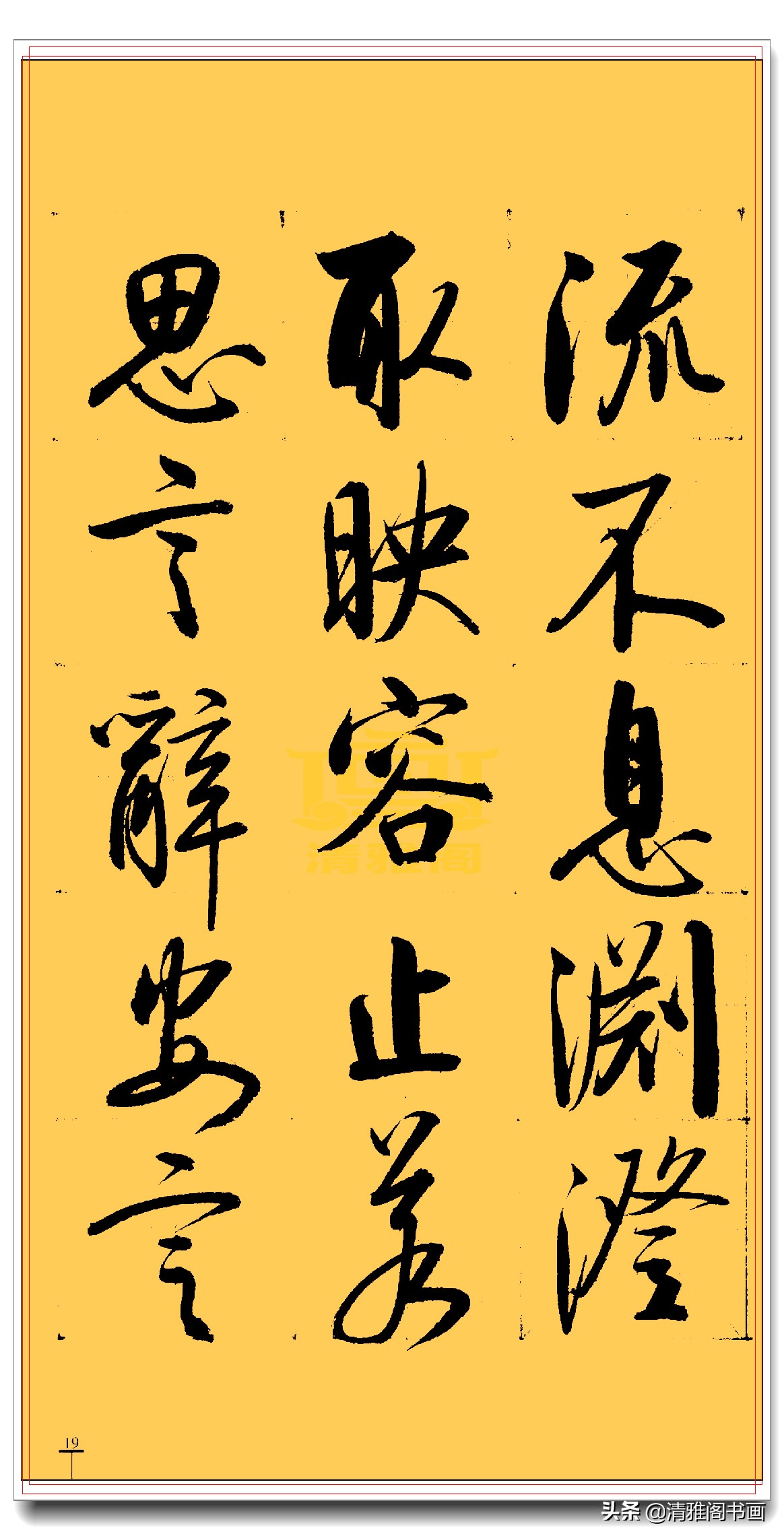 启功行书最新书法作品,启功行书书法欣赏大图