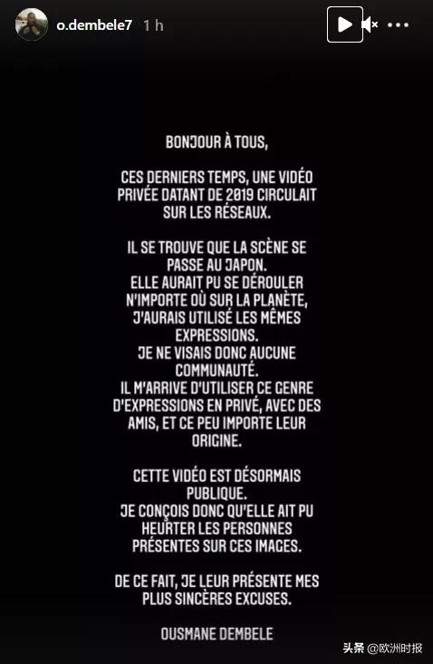 法国球员被歧视,法国球员点球丢球被遭歧视