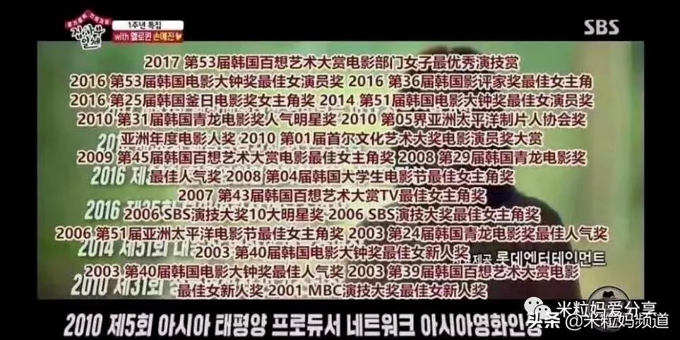 别被孙艺珍骗了，她才不是什么小白兔