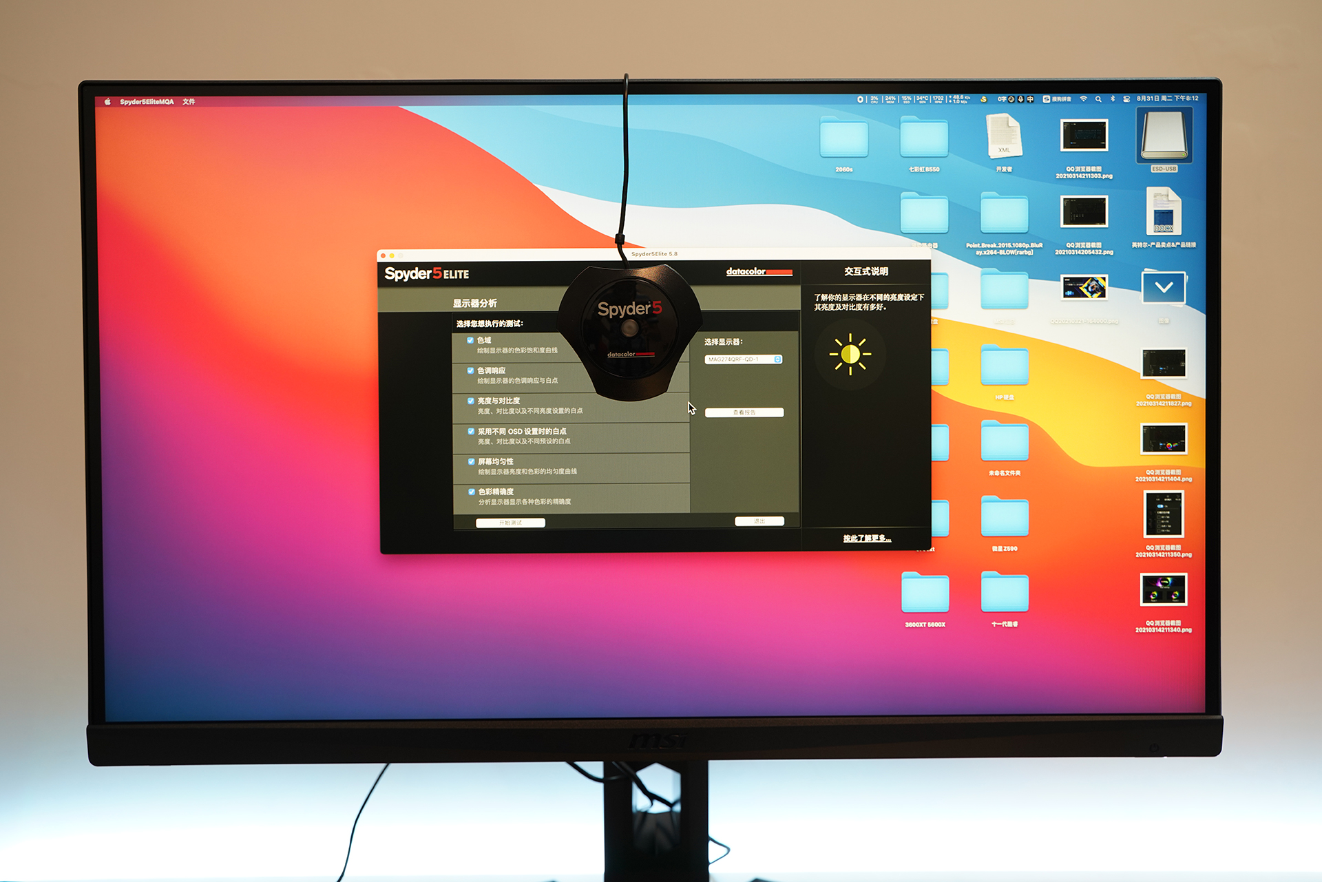 微星G274满血小金刚显示器测评,微星g244f显示器测评