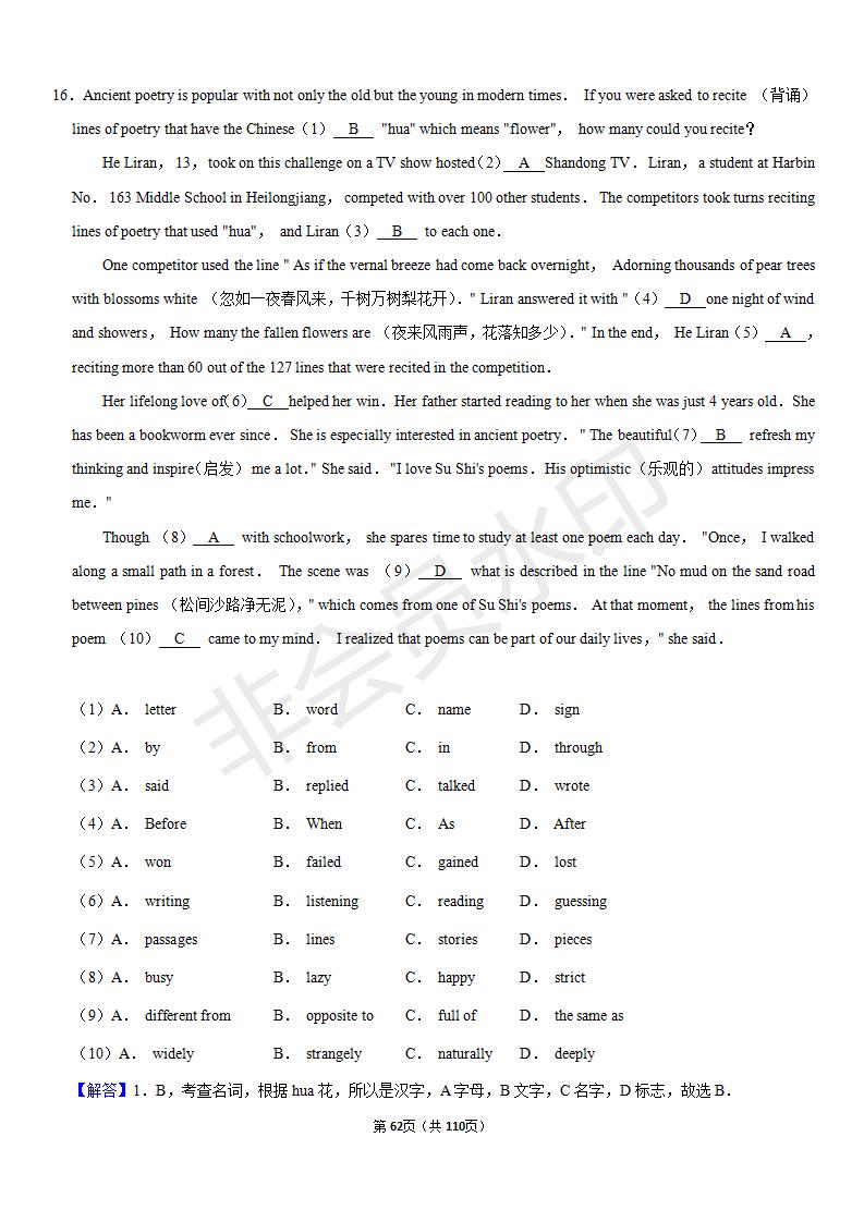 安徽中考英语完形填空解题技巧,中考英语完形填空50篇