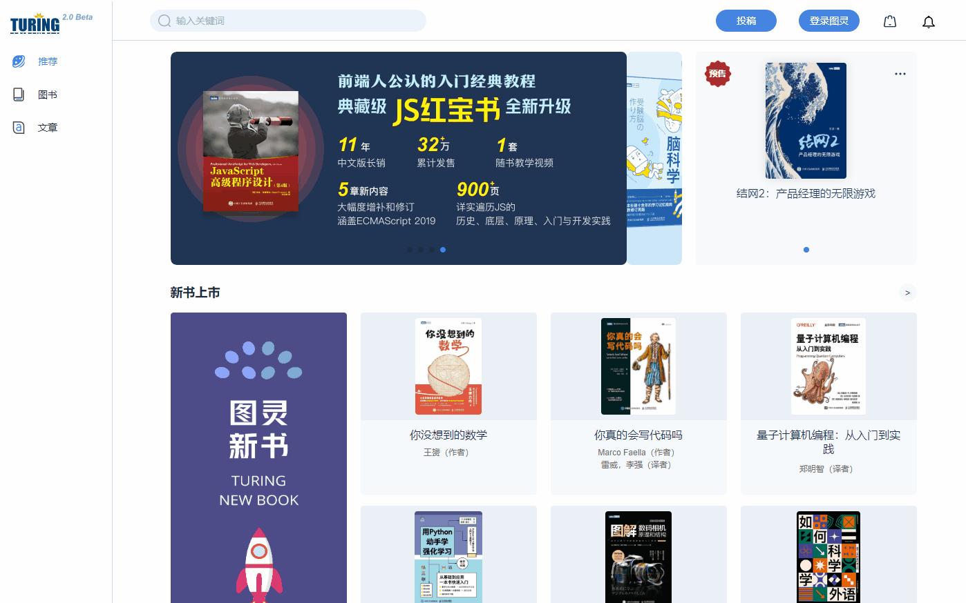 推荐几个宝藏级电子书网站,100个宝藏网站推荐