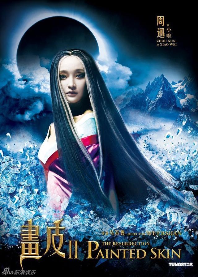 画皮2022海报,无力吐槽广告视频完整版
