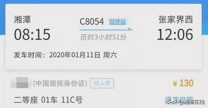 湘潭新年去哪里玩,湘潭过年有多少人去