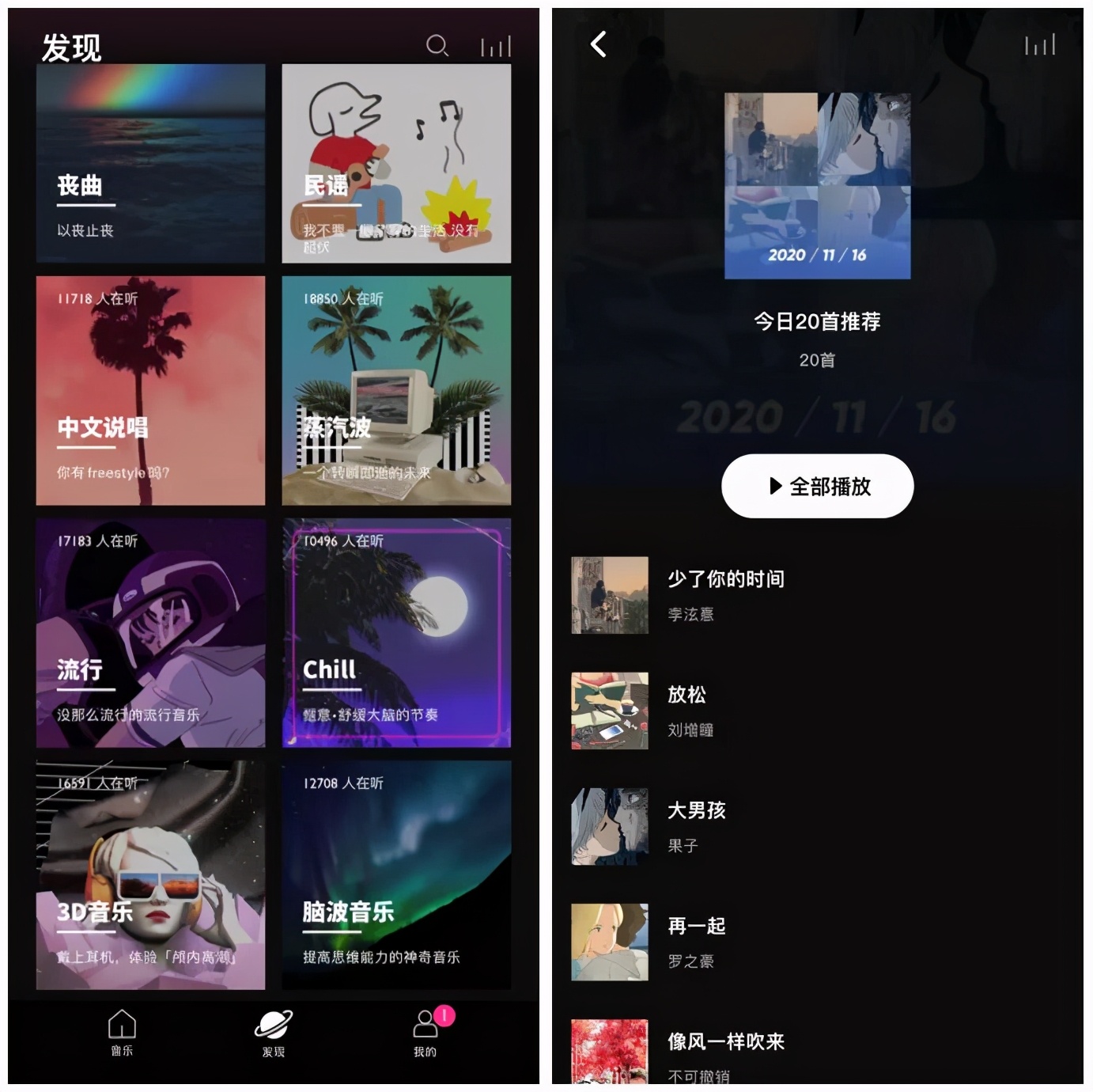 6款超好用app,适合随意听的小众音乐app