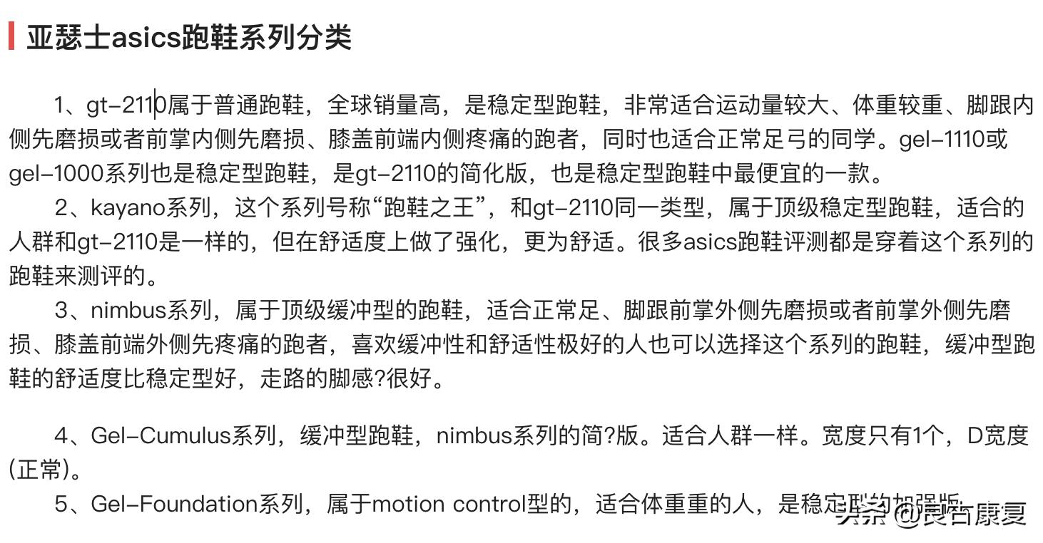健身运动鞋怎么选,健身运动跑步鞋推荐