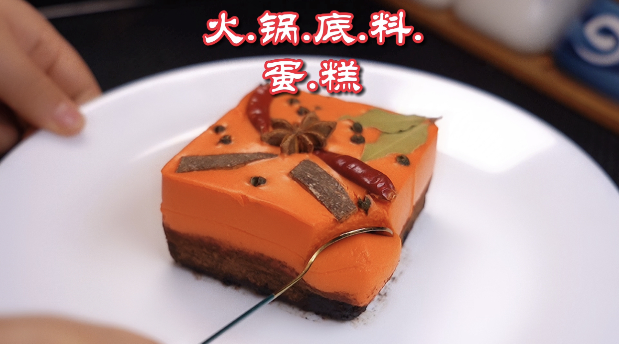 自制火锅底料,竟然可以直接吃!入口一点都不辣,还是冰冰凉凉的