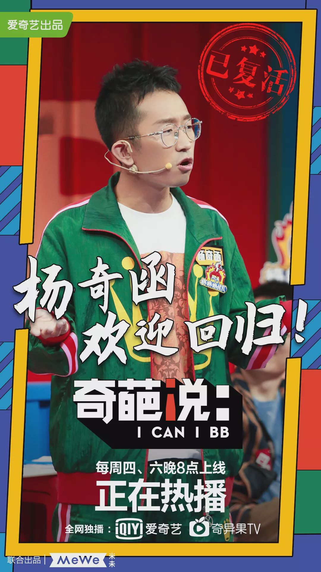 陈铭为什么不是奇葩说第六季冠军,第六季奇葩说陈铭