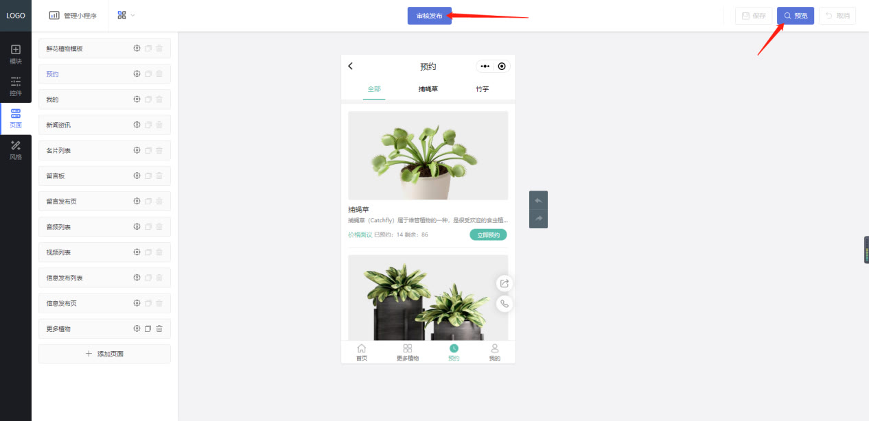 微信鲜花店小程序,怎么开发配置鲜花店微信小程序