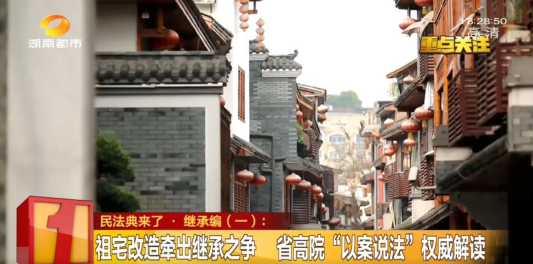 急！堂兄占着我家老宅赶不走咋办？民法典可以“治治”→