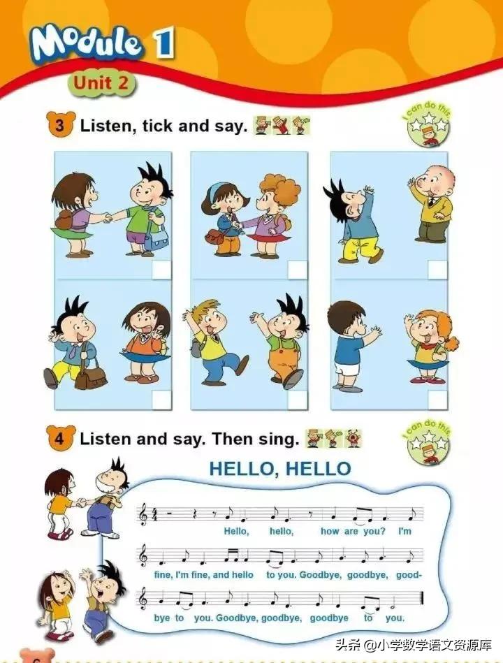 外研版英语（一起））一年级上册电子课本教材，暑假让孩子先学习