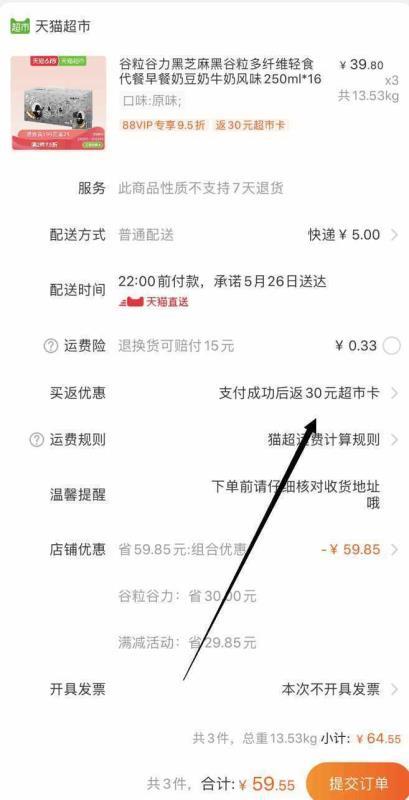 微信淘宝优惠券骗局揭秘,淘宝微信群领券什么套路