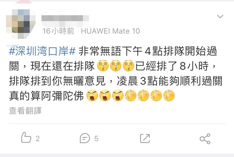 深圳湾口岸最新入境香港消息,深圳湾香港入境人工通道