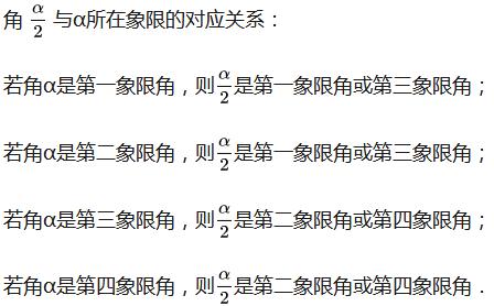 前方高能，有三角公式出没！