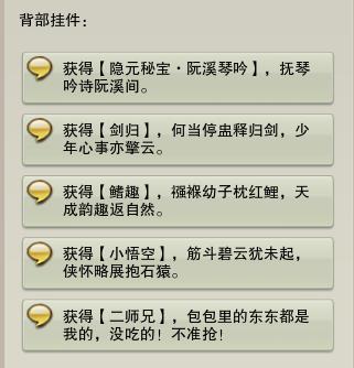 剑网3汗血宝马多少钱,剑网三装备误删找回