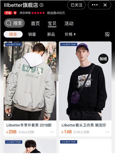 私藏淘宝男装店,男装店铺私藏