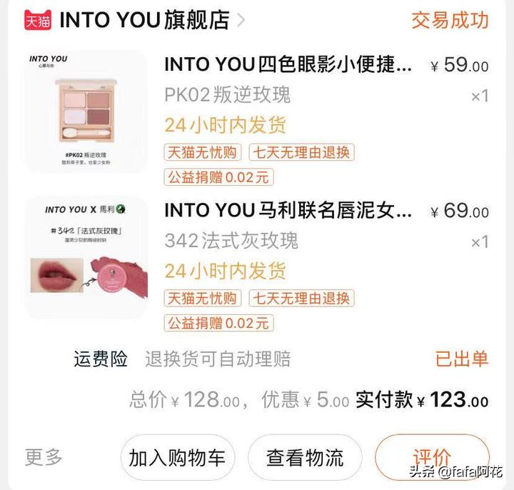 好用又实惠的美妆品,美妆博主推荐的化妆品