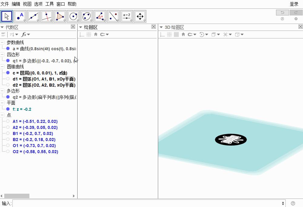 你见过这样抛硬币吗？仿真、自动、统计——GeoGebra教程