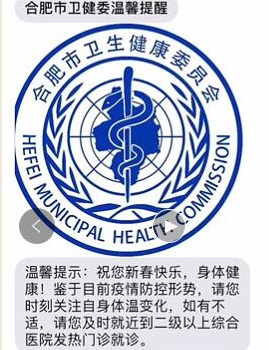 安徽移动全力服务抗击疫情一线丨102个云视讯会场、数千名医护免停机、五百万条视频短信……