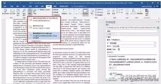 投稿sci用什么翻译软件,sci翻译技巧