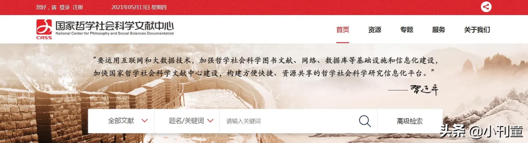 知网免费文献怎么找,如何在知网查看免费文献