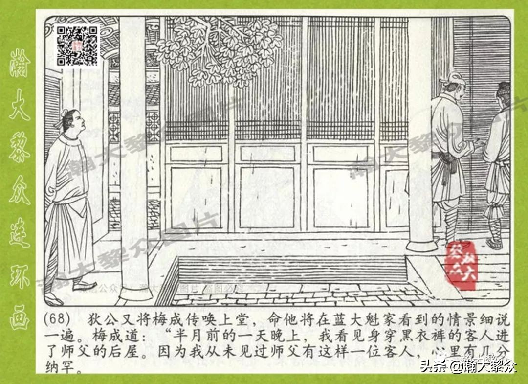 连环画狄仁杰探案故事之八沪美版,狄仁杰探案故事连环画2
