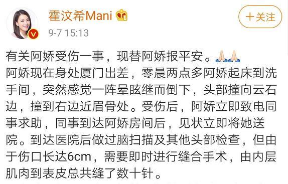 杨受成曝阿娇伤情,杨受成和阿娇离婚了吗