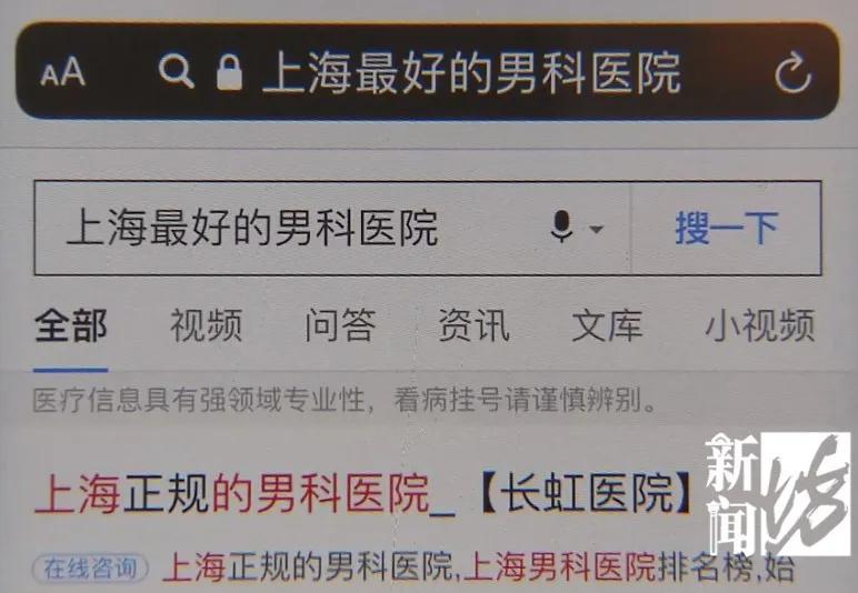 天价医药费，因“难言之隐”求医，沪上这家医院收费是公立医院的68倍