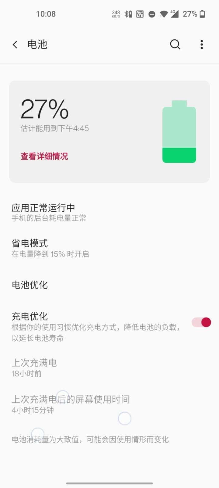 一加8使用三周感受,一加8重度使用半年后测评