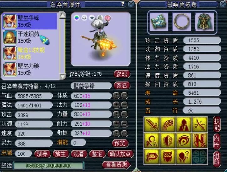 梦幻西游力五庄装备宝石,梦幻西游150无级别千伤神器多少钱