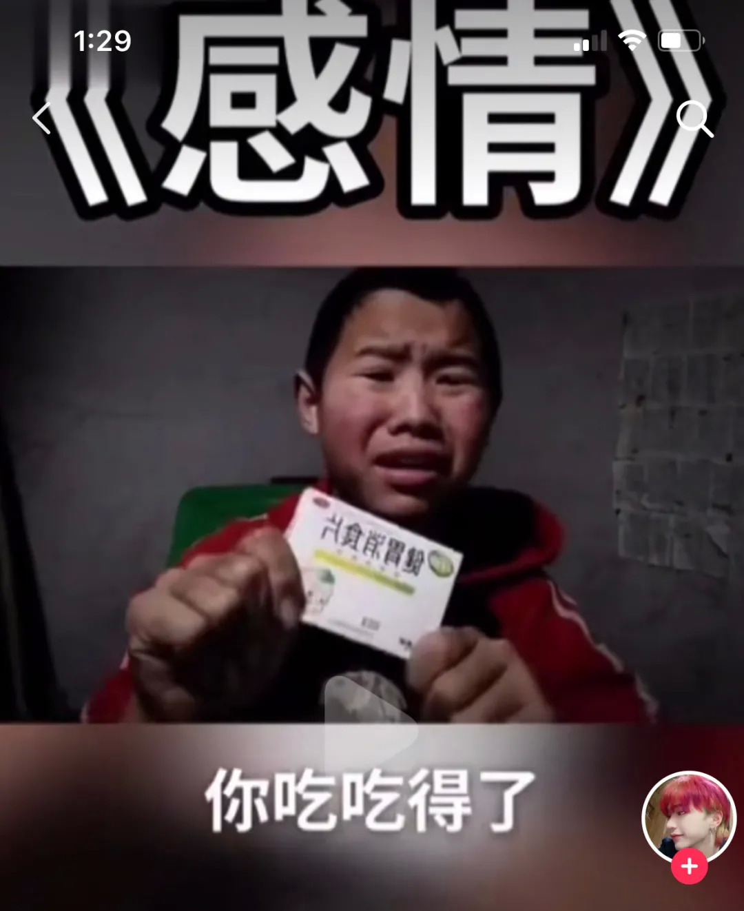 小学生在抖音拍的视频,小学生在抖音上直播