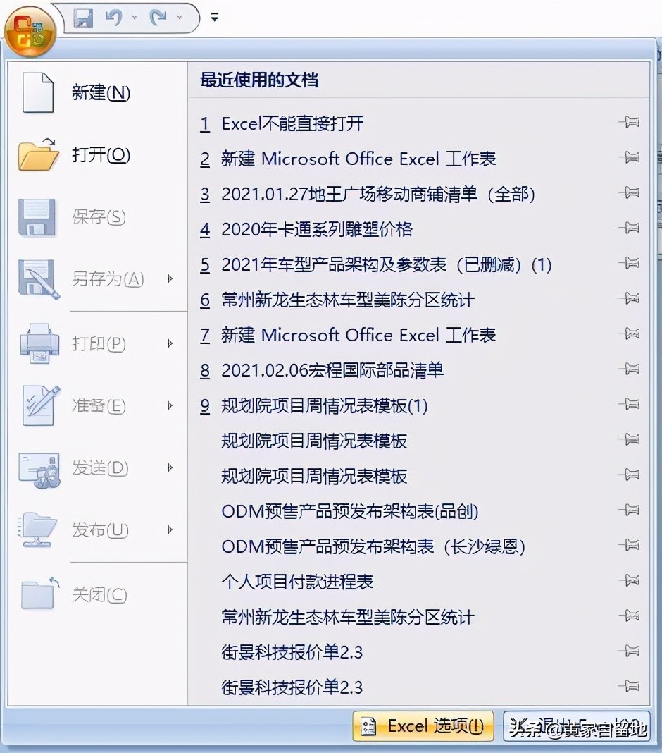 为什么excel双击不能直接打开文件,excel文件打开总是无响应