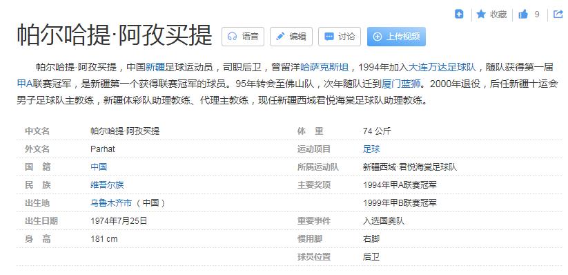 全运会足球新疆队u20浙江,全运会足球u18上海比分