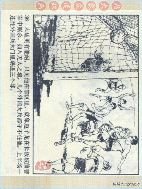 瀚大黎众战争连环画,武术故事连环画欣赏