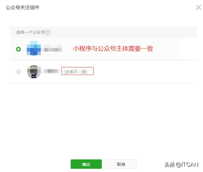 怎么关注公众号的步骤,小程序怎么通过关注公众号推送