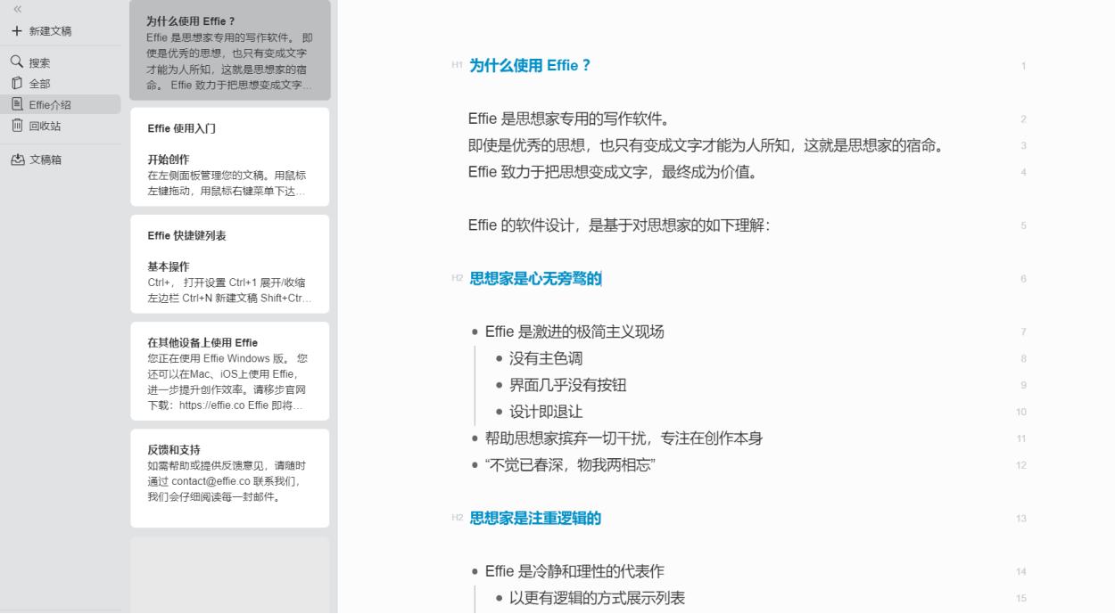 石墨文档和印象笔记的区别,石墨笔记和浮墨笔记区别