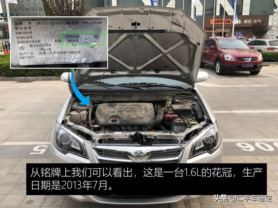 如何检查丰田花冠二手车车况,14年花冠1.6自动车商收多少钱