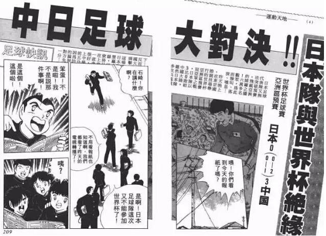 最新日本足球的崛起,日本足球崛起的真实原因