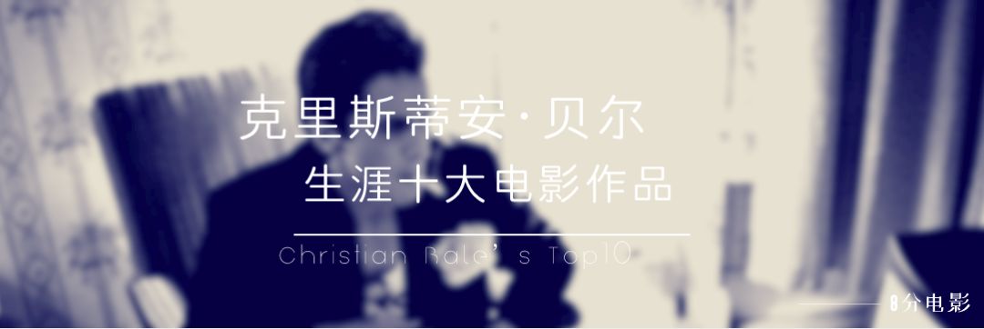 蝙蝠侠贝尔经典视频,蝙蝠侠贝尔新电影