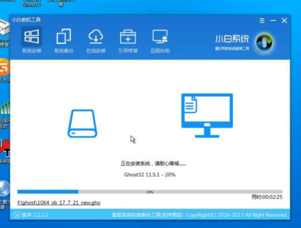 win7重装系统简单图文教程,最干净的一键重装系统win7