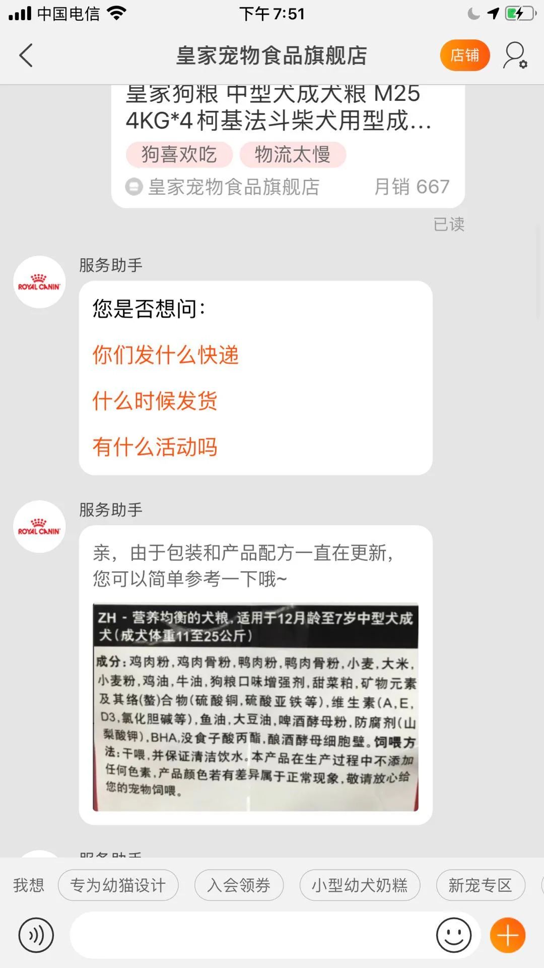 皇家大型狗粮官方旗舰店直播间,皇家狗粮正品旗舰店