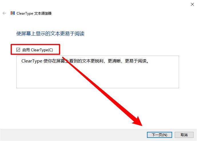 「网络教程」Windows字体发虚，字体不清晰怎么办？
