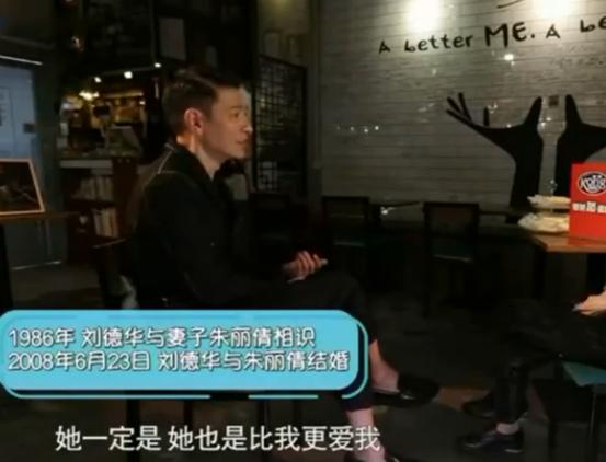 “天王”刘德华：经历了3段感情，最后为何选择朱丽倩？