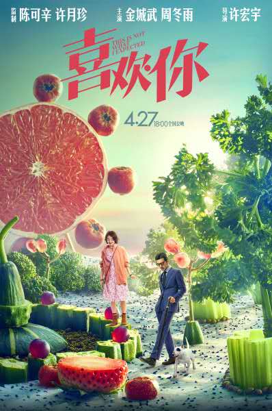 豆瓣儿评分6.8分《喜欢你》｜心理学：美食让他们遇见更好的彼此