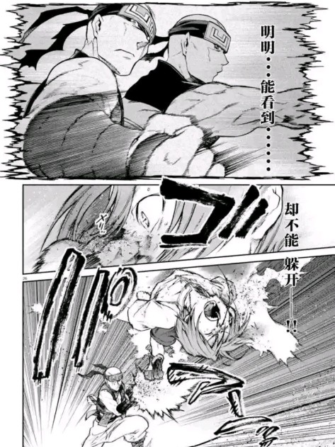 《无职转生》冒险篇——魔眼的bug能力，暴打三老婆爱丽丝。