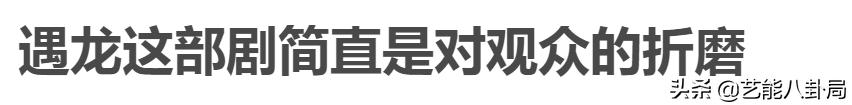 遇龙全员超燃打戏来袭,遇龙男主演技对比
