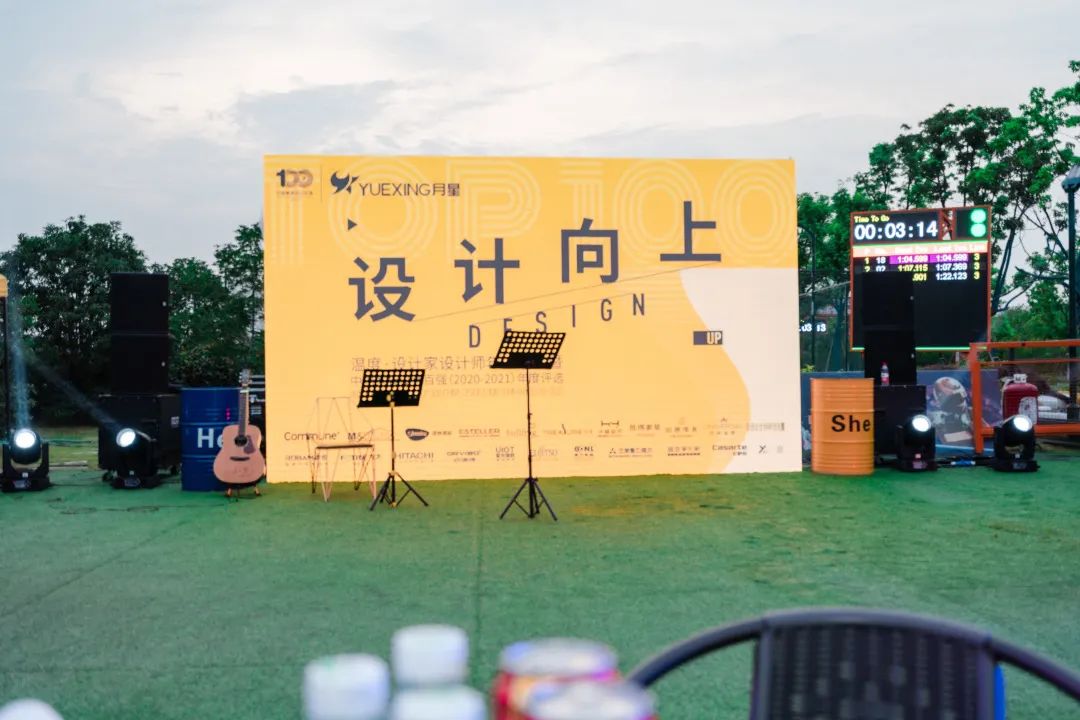 聚会轰趴馆设计,设计界奥斯卡颁奖典礼