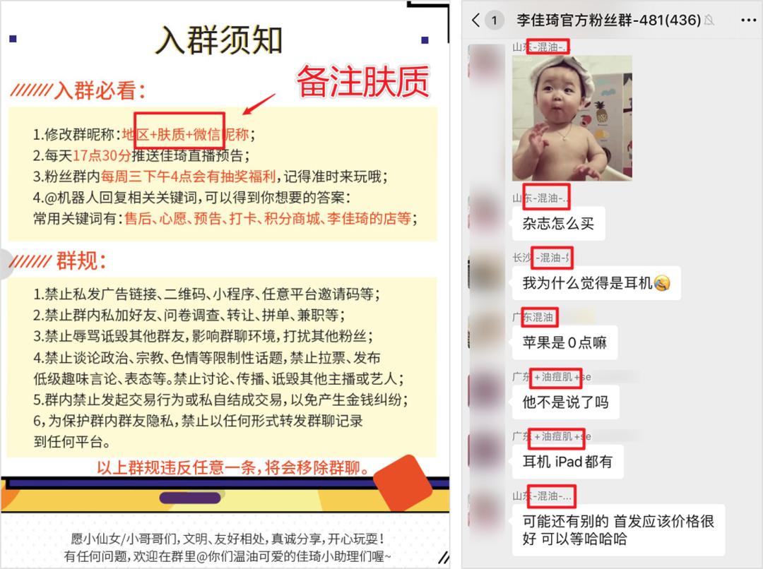 李佳琦的那些官方粉丝群后来都怎么样了?