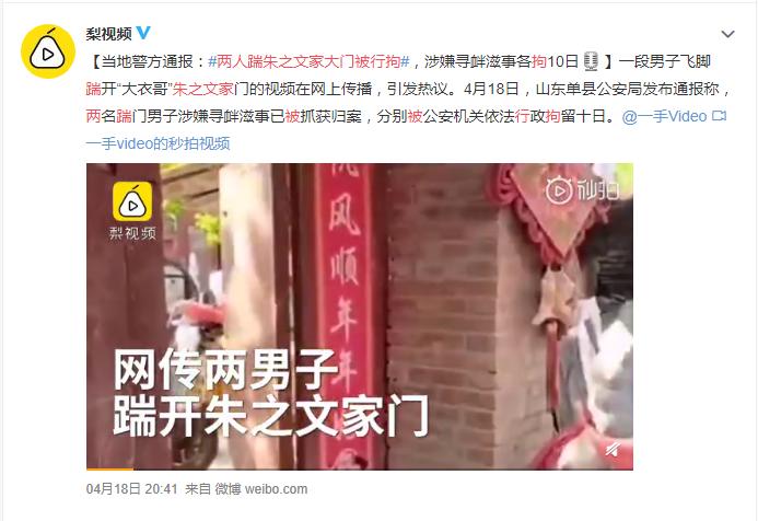 大衣哥朱之文家门被踢后回应,大衣哥朱之文深夜回应家门被踹