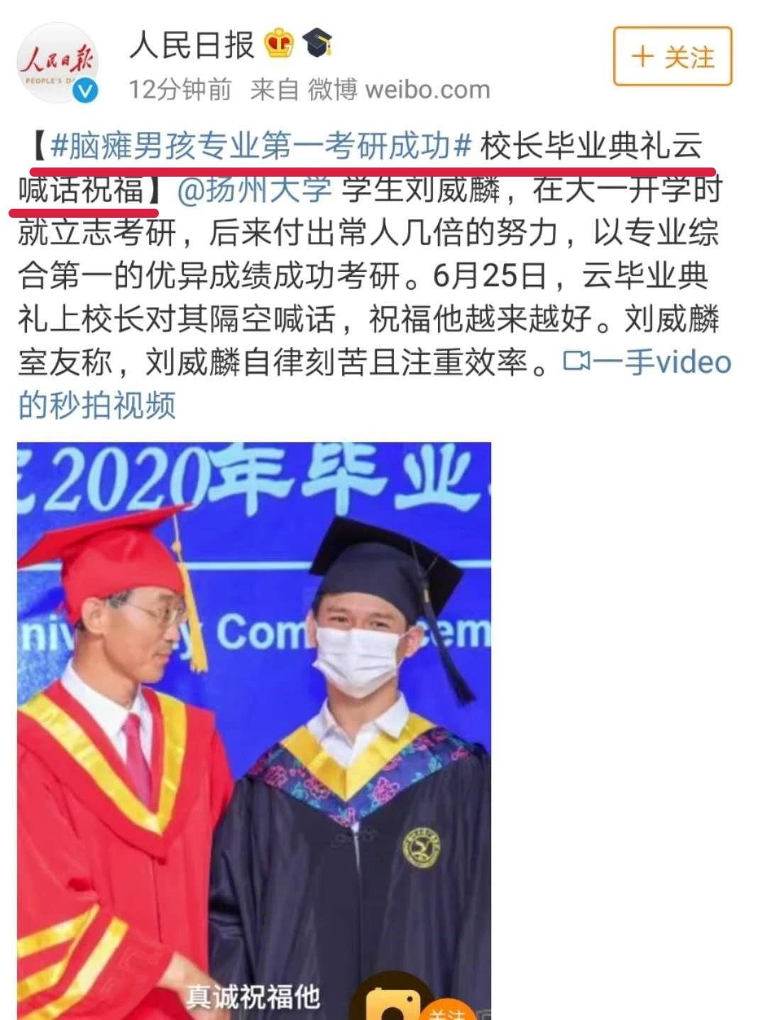 脑瘫小伙成功考研,脑瘫男孩考研的故事